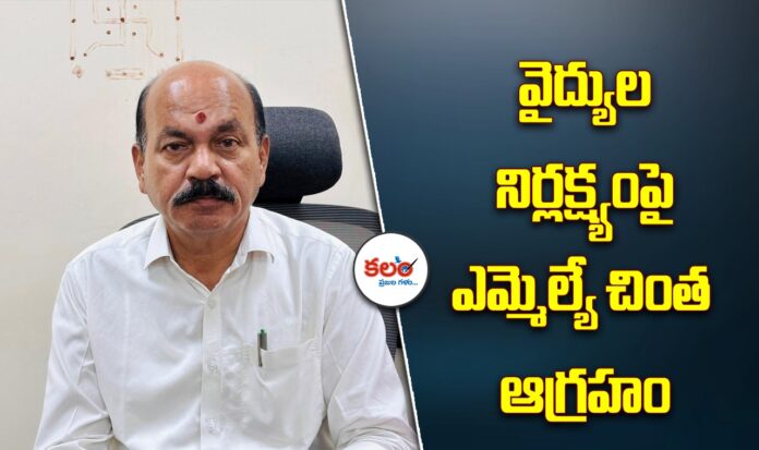 Sangareddy MLA