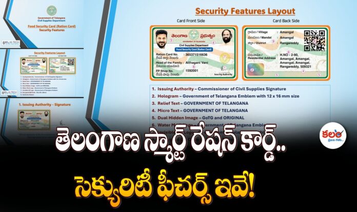 Smart Ration Cards