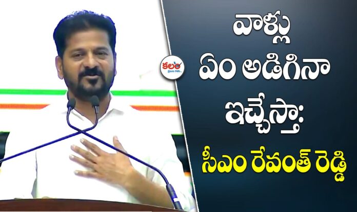 CM Revanth Reddy