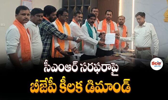 BJP Kisan Morcha