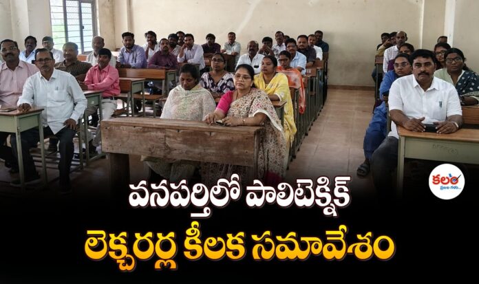 Wanaparthy