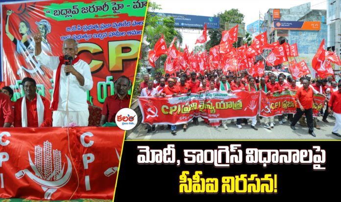 Khammam CPI
