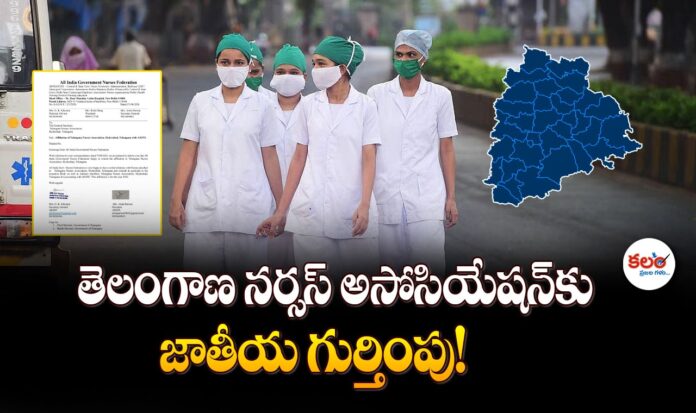 Telangana Nurses