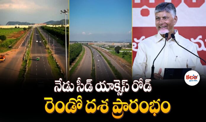CM Chandrababu