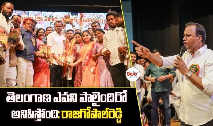 Komatireddy Raj Gopal
