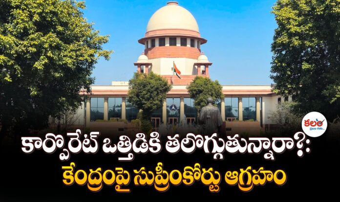 Supreme Court