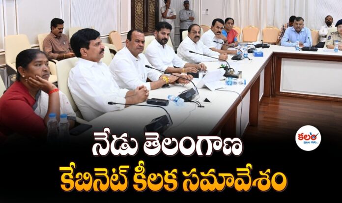 Telangana Cabinet