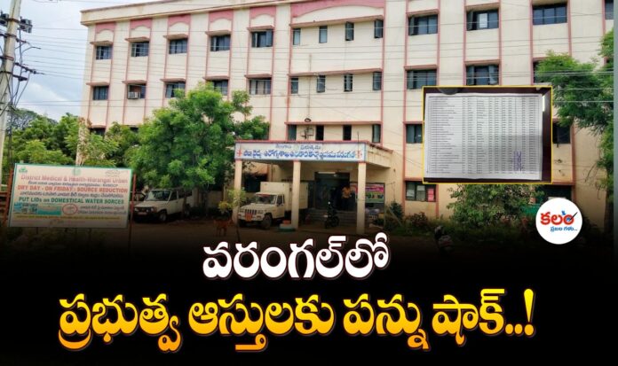Warangal