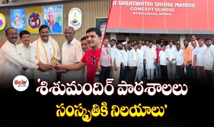Nirmal MLA