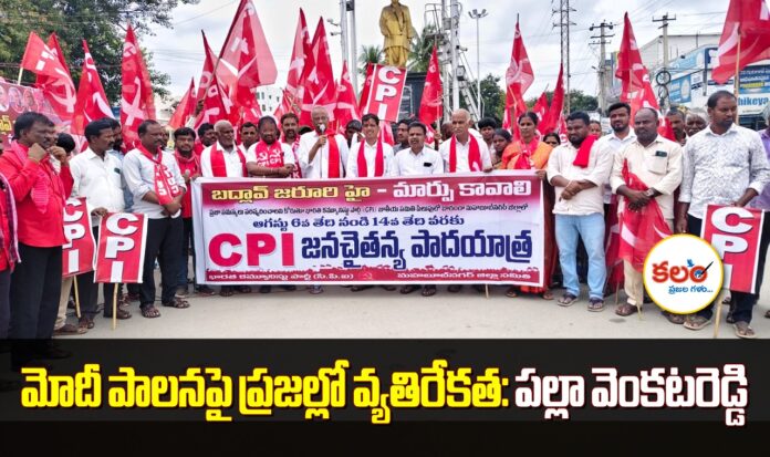Palla Venkat Reddy