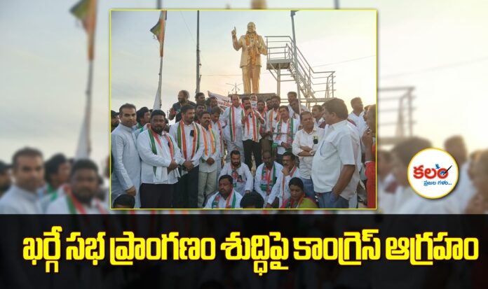 Nirmal Congress