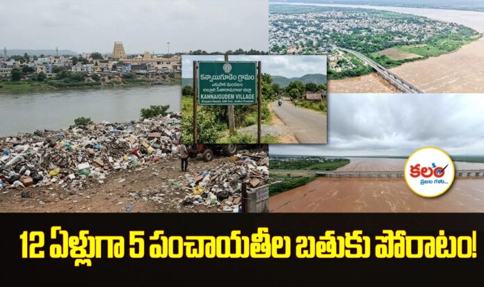 Bhadrachalam