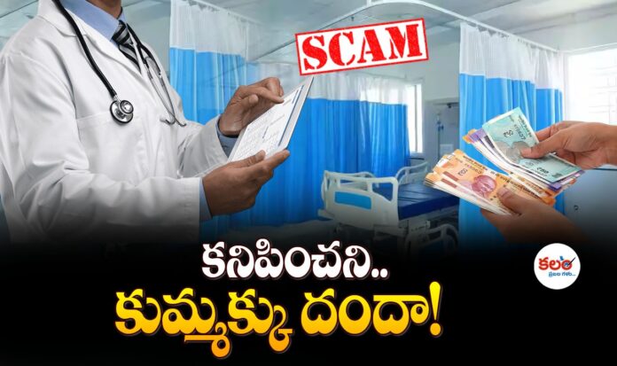 Nalgonda Private Hospitals