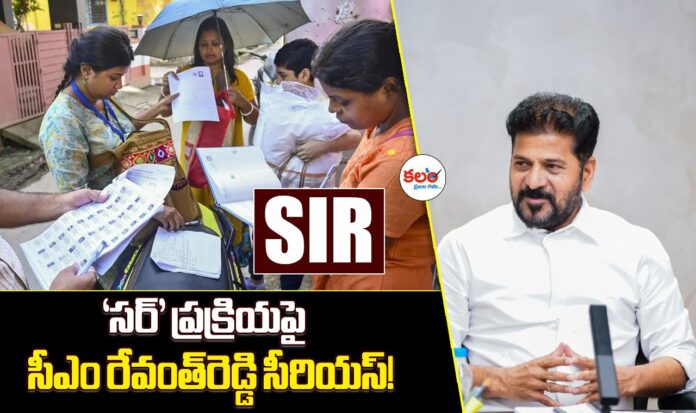 CM Revanth Reddy