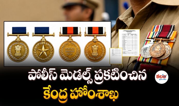 Gallantry Awards