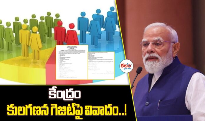 Caste Census