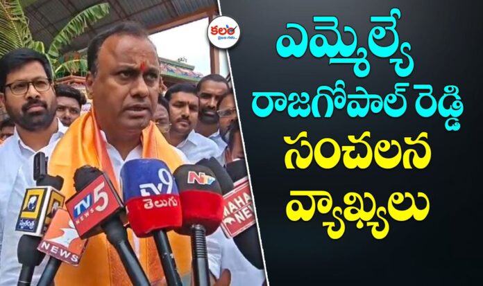 MLA Raj Gopal Reddy