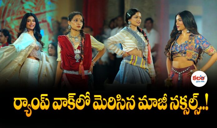 Maoists Fashion Show