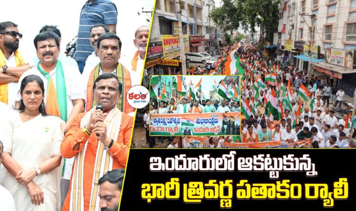 Tiranga Rally