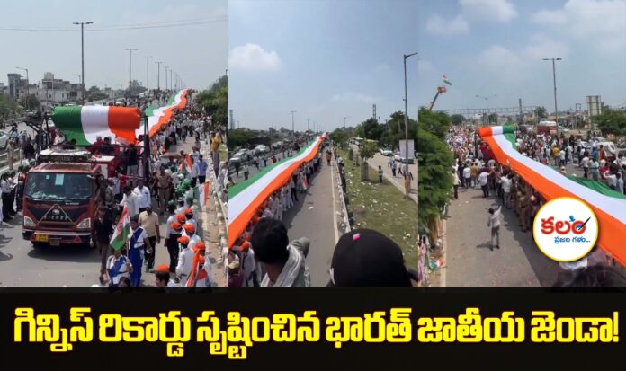 India National Flag