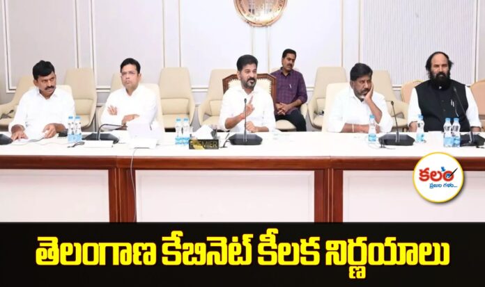 Telangana Cabinet