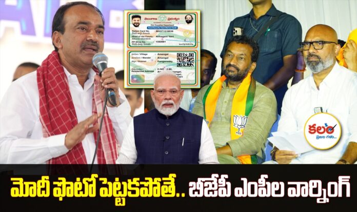 Smart Ration Cards