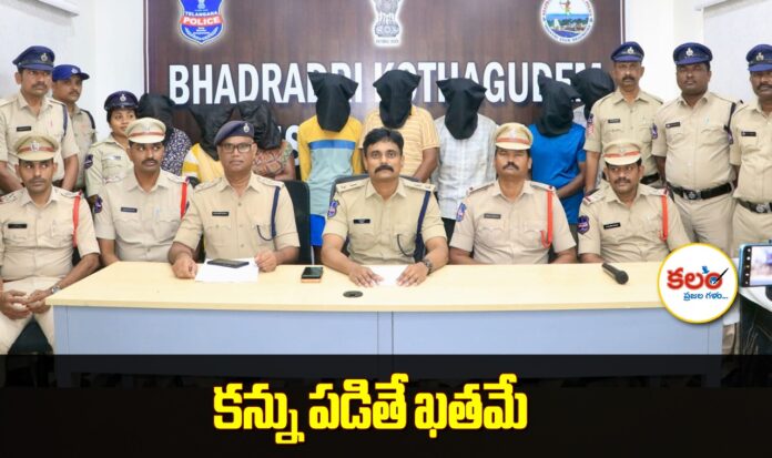 Bhadradri Kothagudem