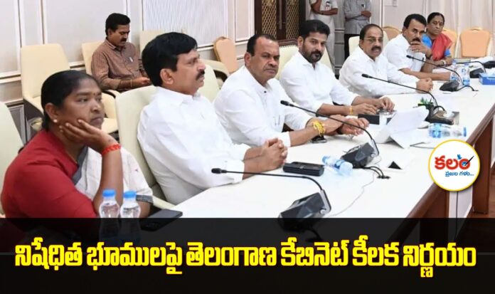 Telangana Cabinet