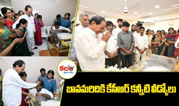 KCR