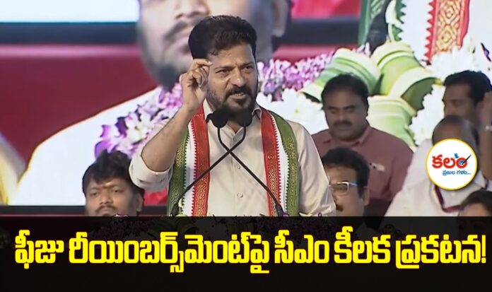 CM Revanth