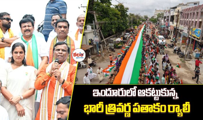 Tiranga Rally