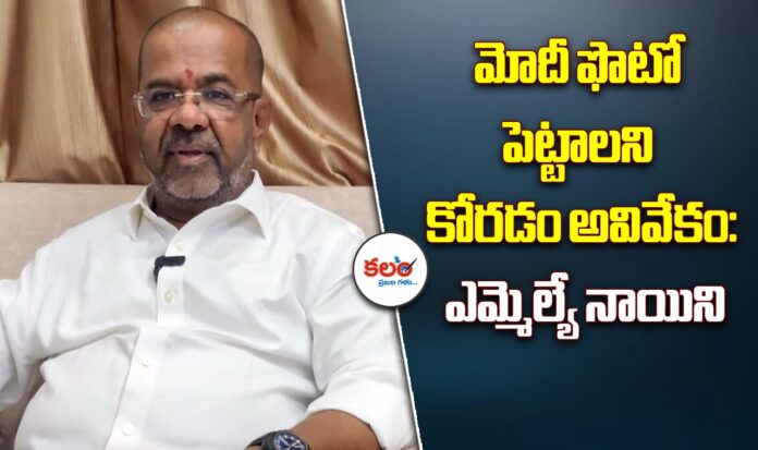 Naini Rajender Reddy
