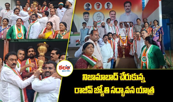 Rajiv Jyoti Yatra