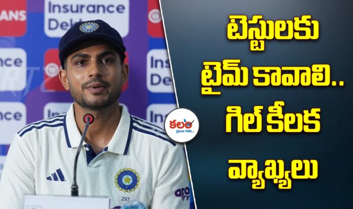 Shubman Gill