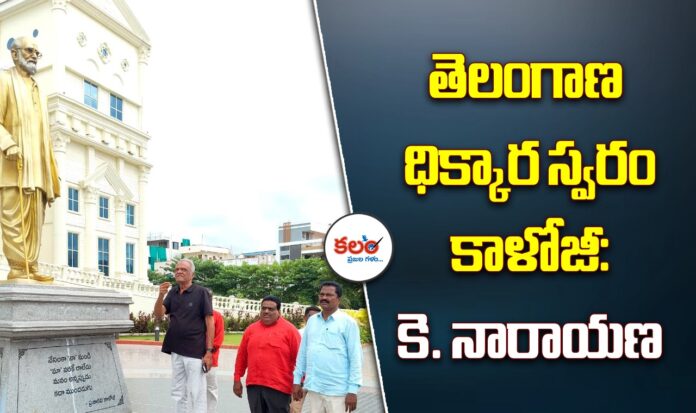 K Narayana