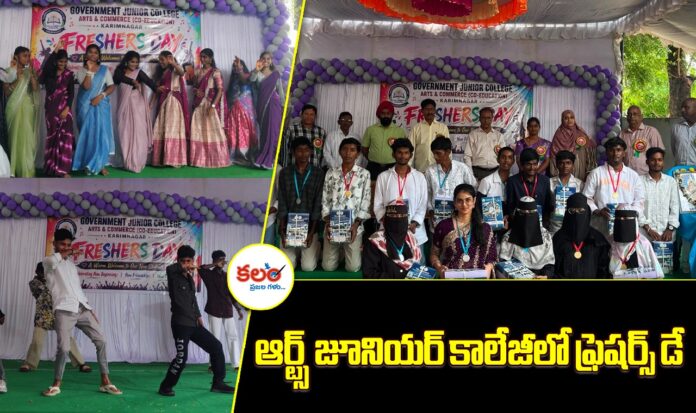 Karimnagar Arts Junior College