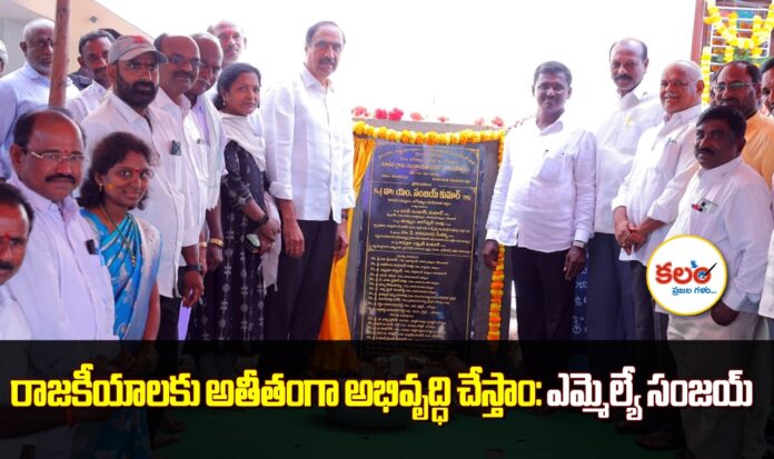 MLA Sanjay Kumar