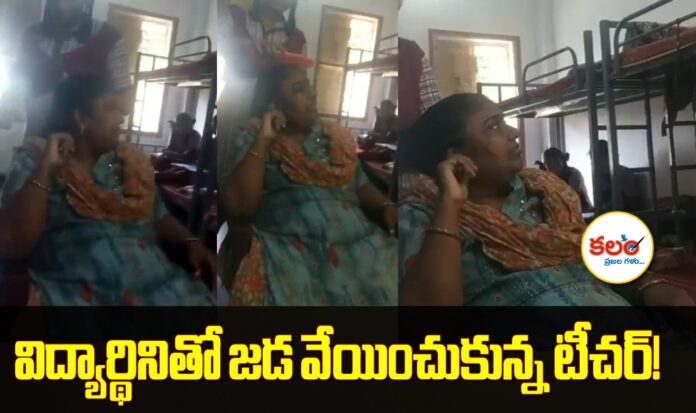 Mahamoodpatnam KGBV