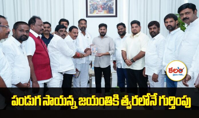 Panduga Sayanna