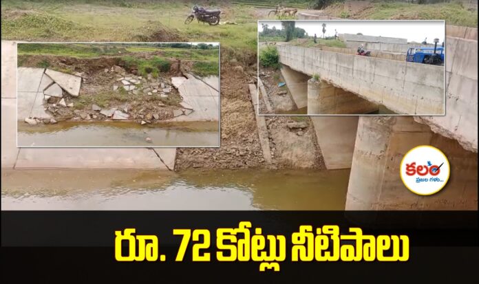 Sita Rama Lift Irrigation
