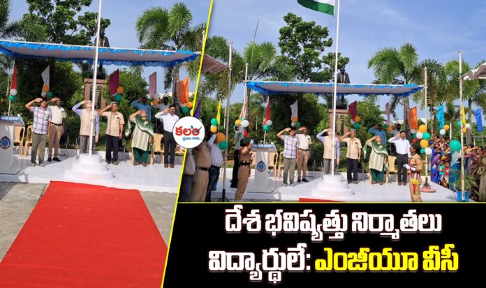 Nalgonda MGU