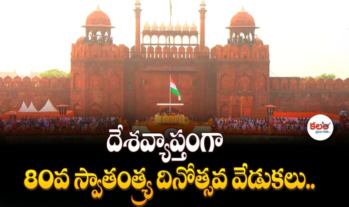 Independence Day