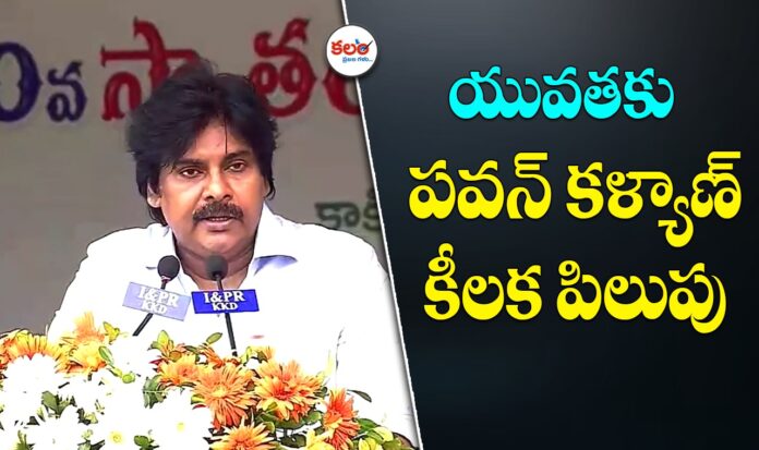 Pawan Kalyan