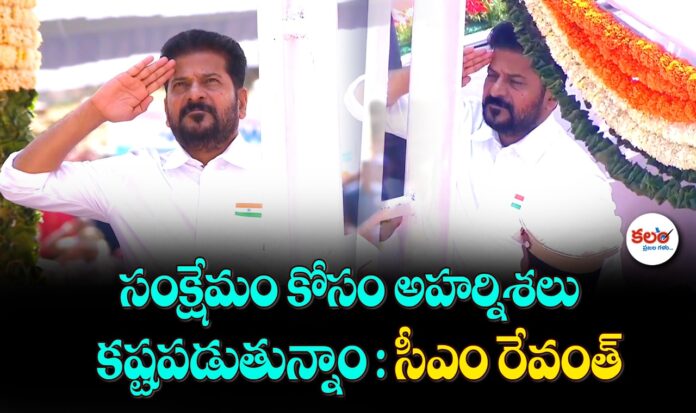 CM Revanth