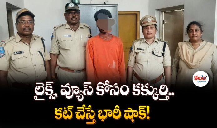 Bhadradri Kothagudem