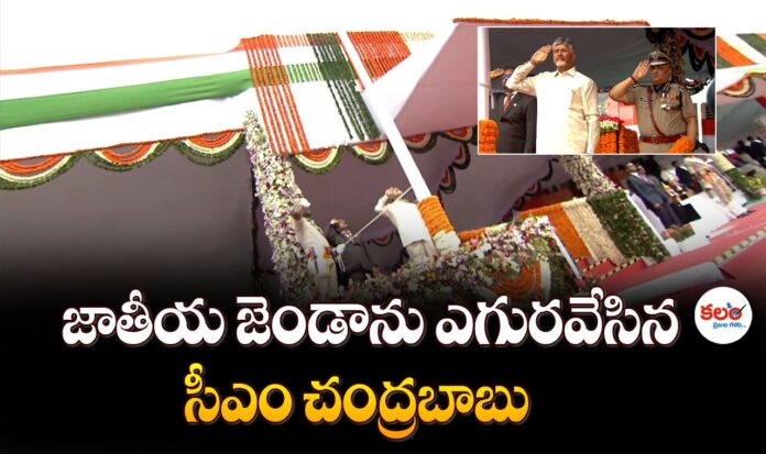 CM Chandrababu