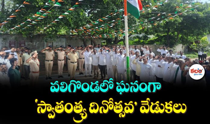 Independence Day