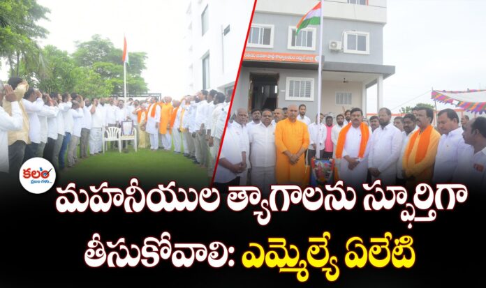 Nirmal MLA