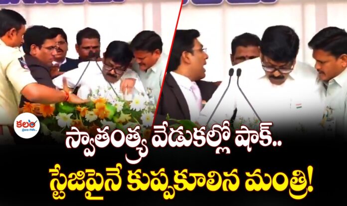 Anam Ramanarayana Reddy