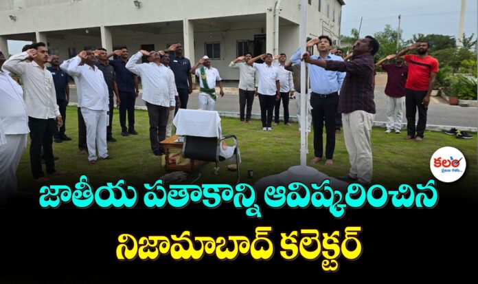 Nizamabad Collector